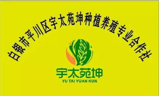 宇太苑坤养殖合作社精品烤全羊 舌尖上的草原盛宴